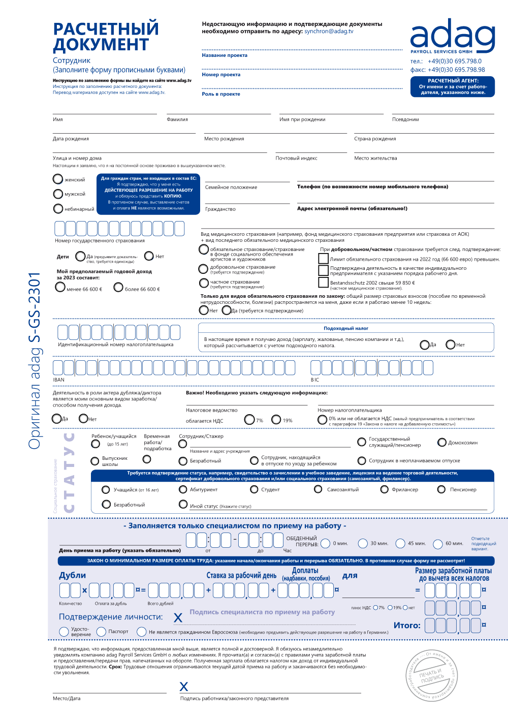 Gagenschein Synchron - Russisch (PDF Formular)