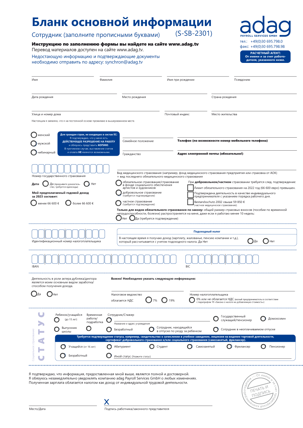 Stammdatenblatt Synchron - Russisch (PDF-Formular)